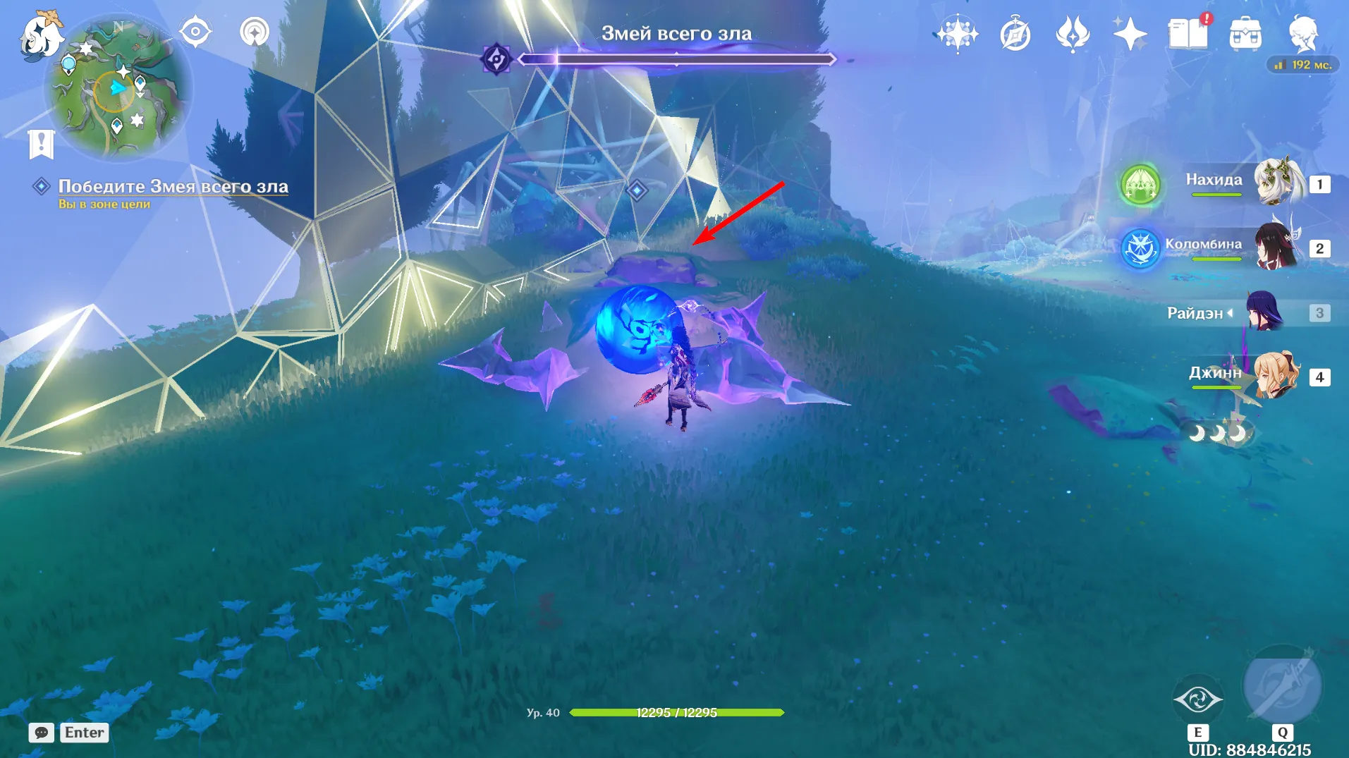 Источник: Genshin Impact