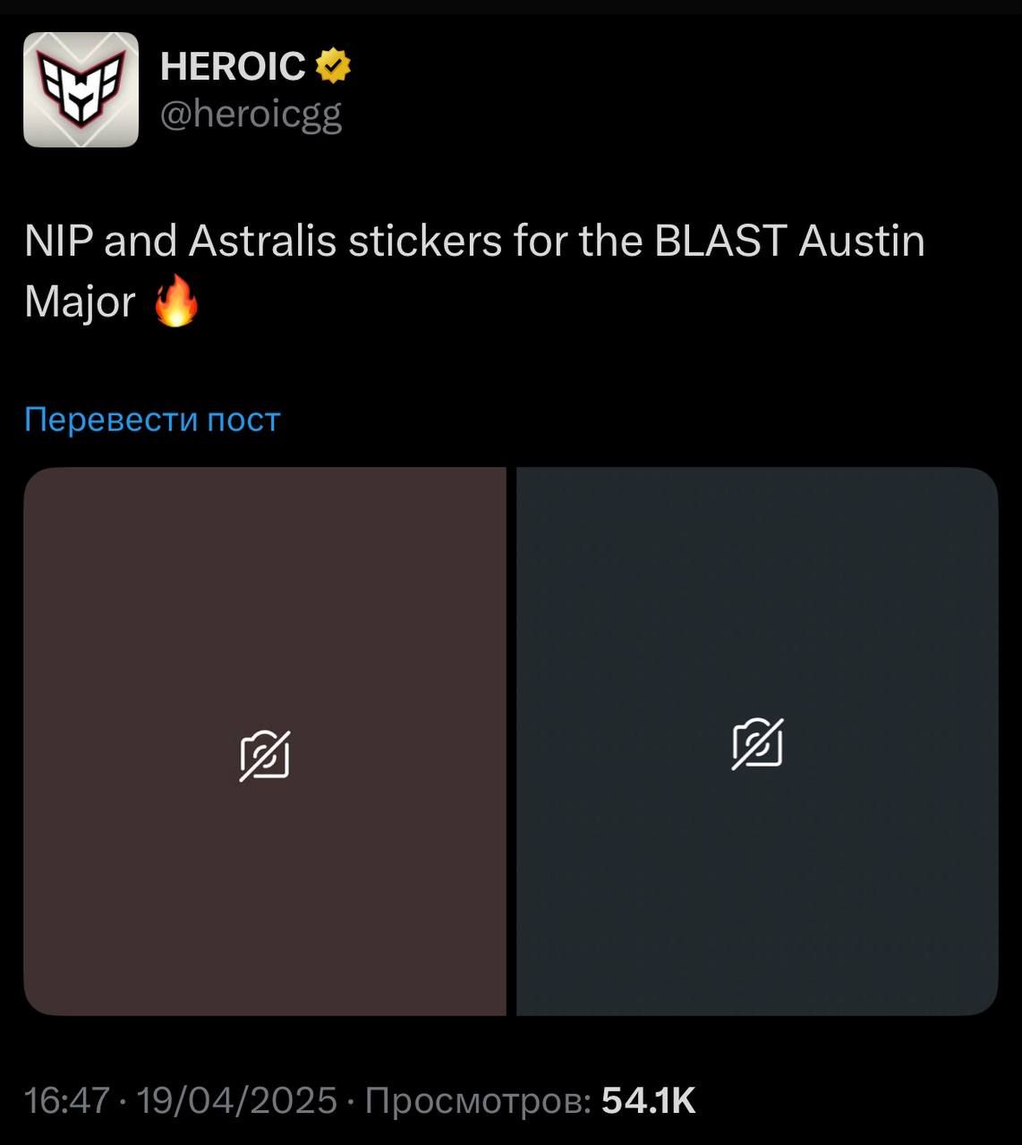 Пост Heroic в X