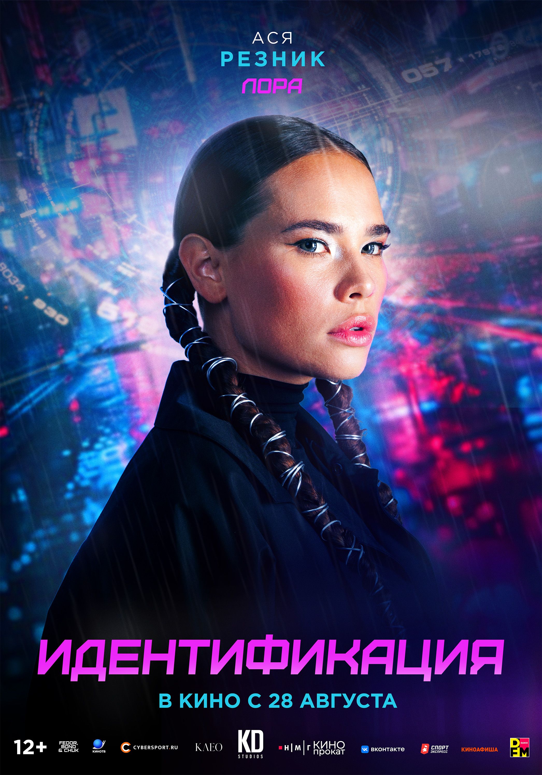 Источник: НМГ Кинопрокат