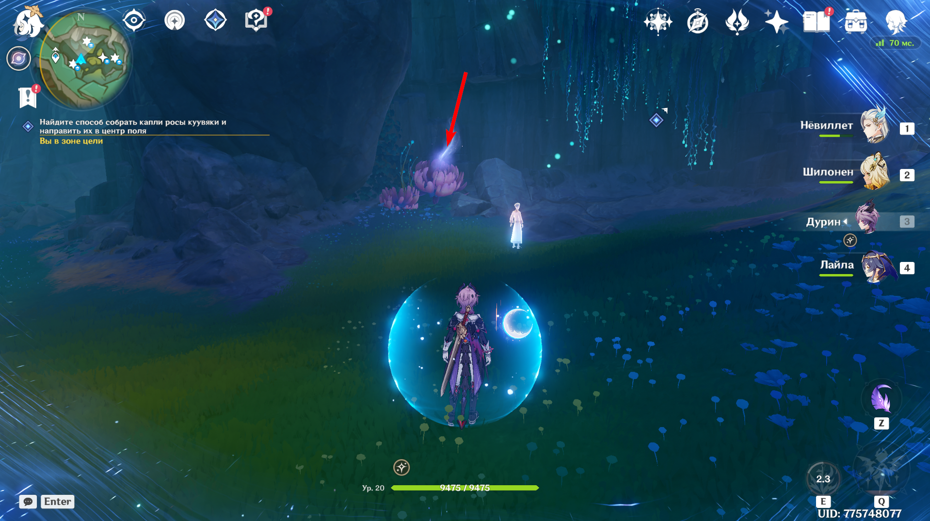 Источник: Genshin Impact