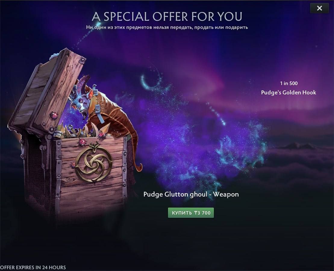 Источник: Dota Степана