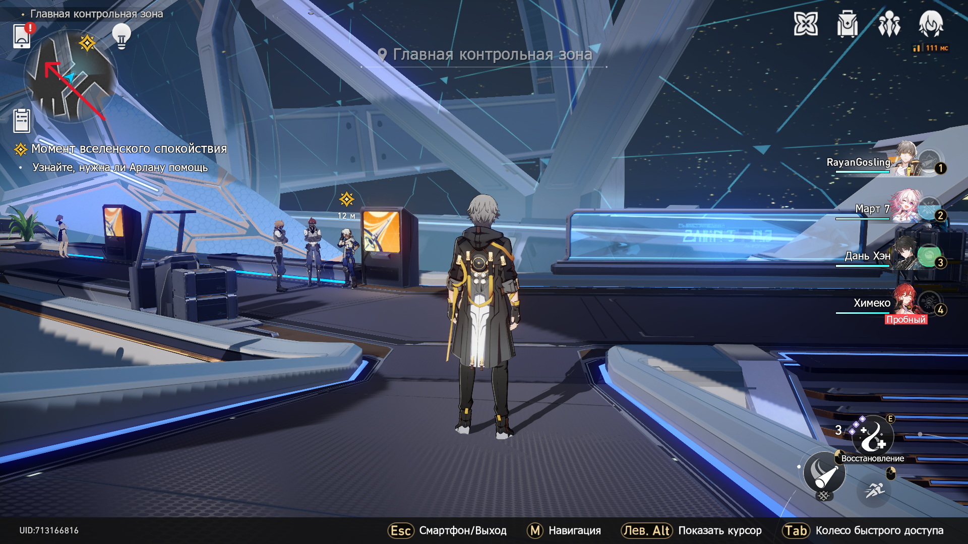 Переходим в основное «Меню».