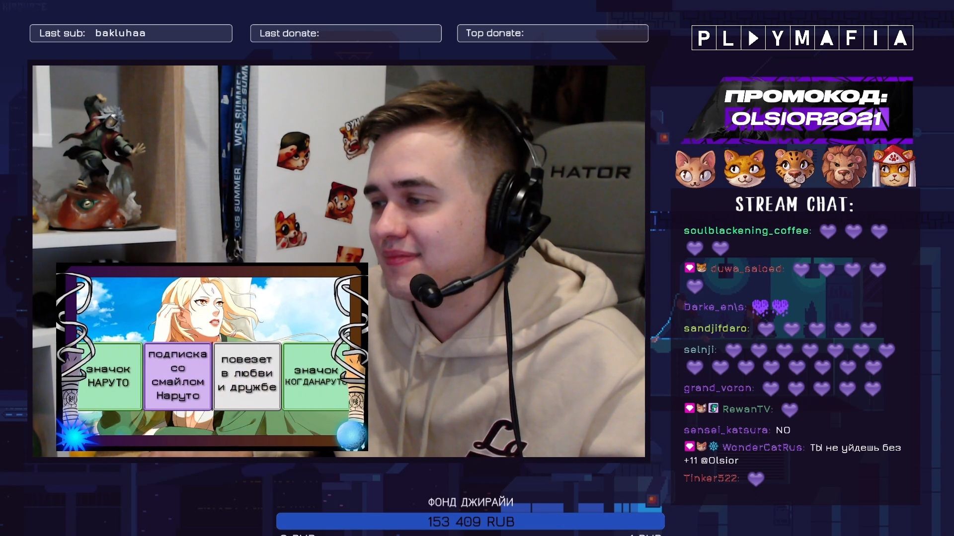 Первый день благотворительных стримов от Olsior &mdash; более ₽150 тыс. донатов. Источник: стрим Olsior на Twitch