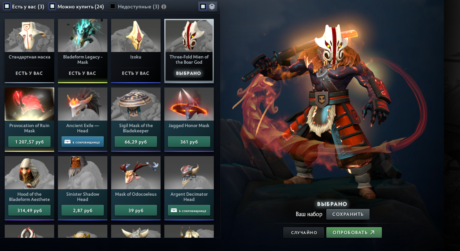 Совмещение эффекта арканы с другим предметом