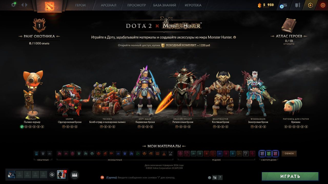 Источник: Dota 2