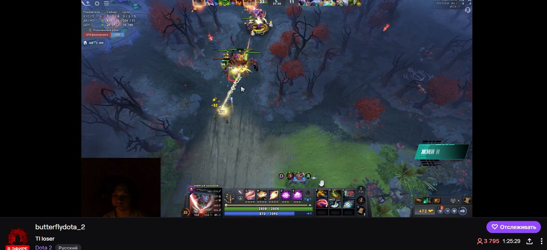 Скриншот канала Satanic на Twitch