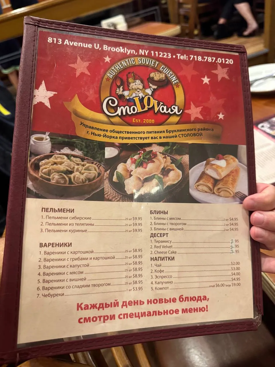 Меню русского ресторана в США, Нью-Йорк. Источник фото: t.me/maddysontg/4330
