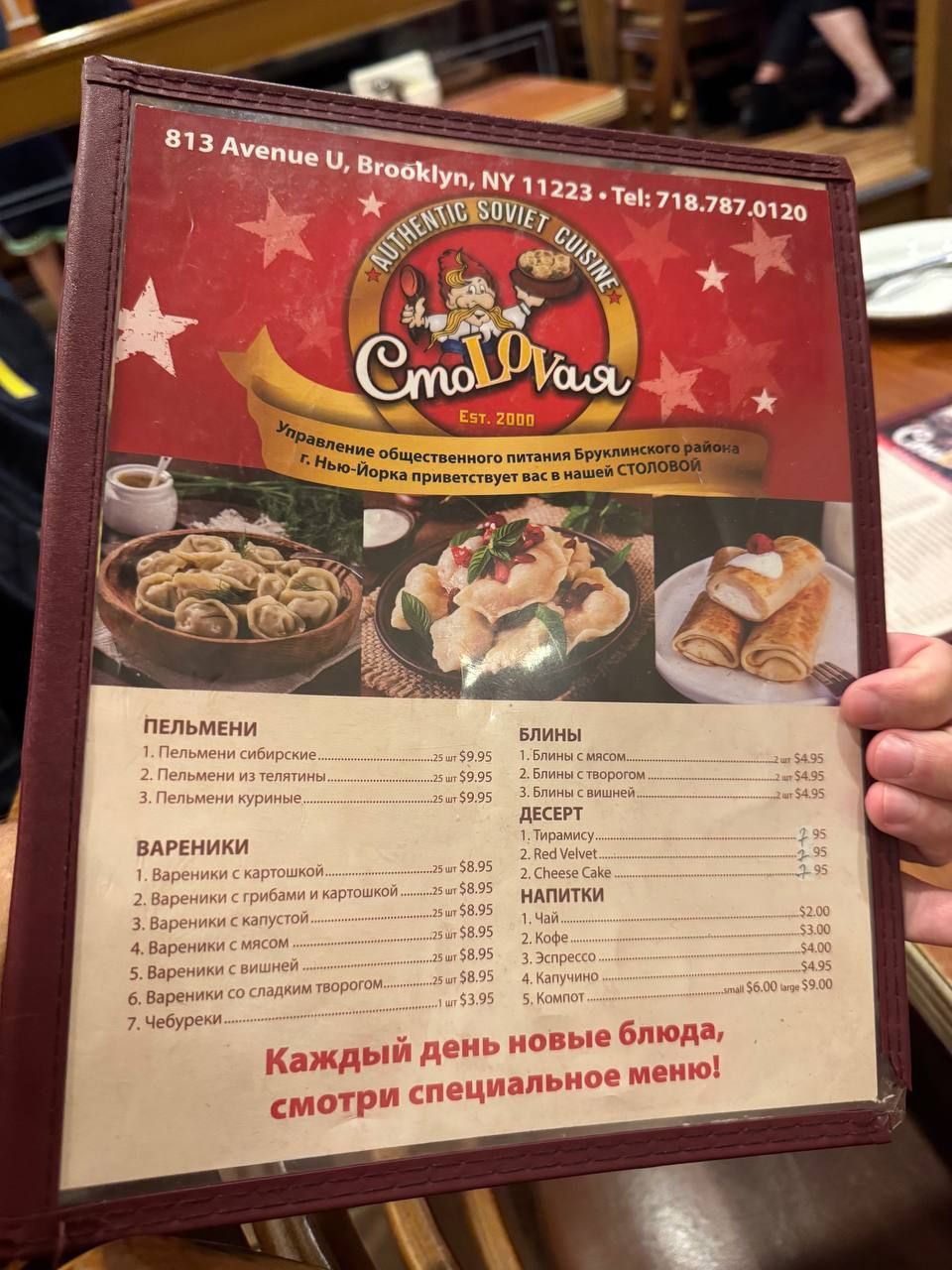 Меню русского ресторана в США, Нью-Йорк. Источник фото: t.me/maddysontg/4330
