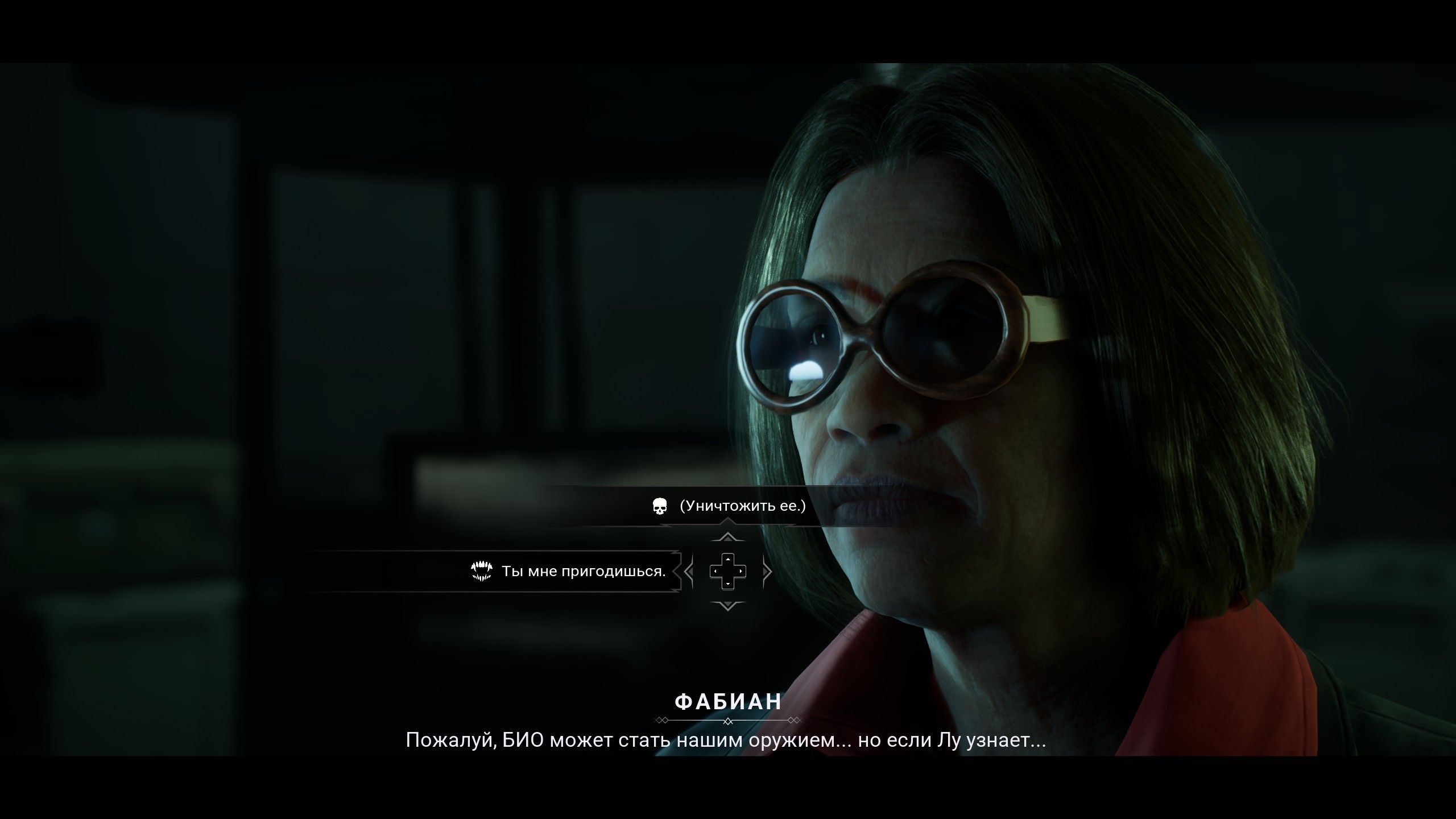 Скриншот из игры Vampire: The Masquerade — Bloodlines 2