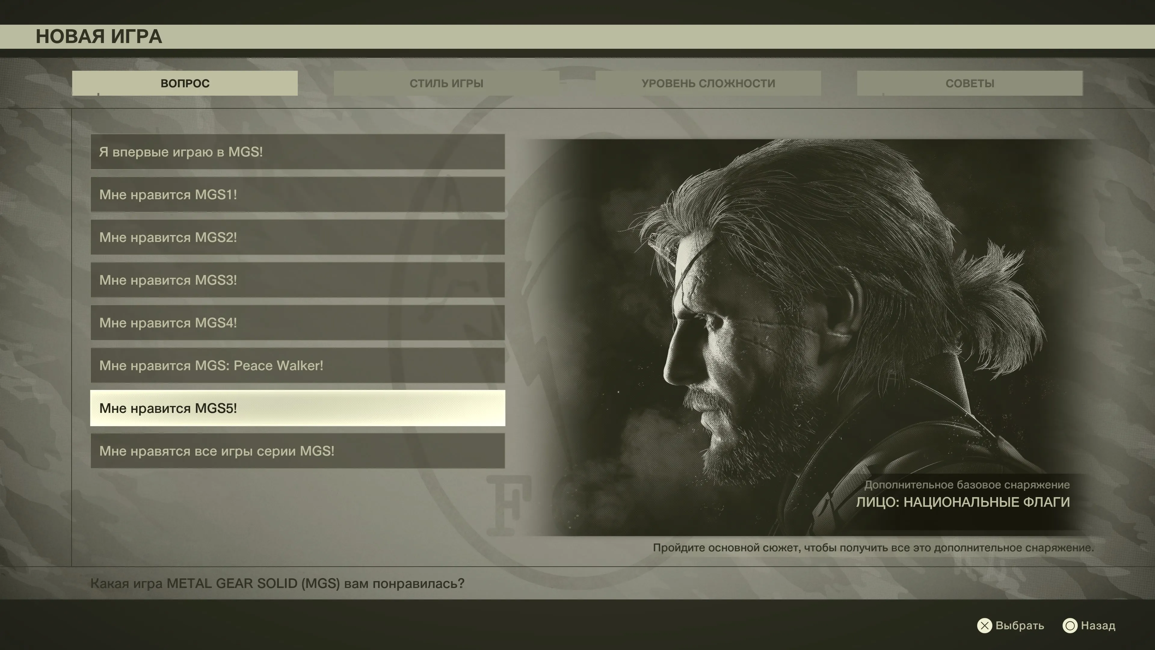 Скриншот из игры Metal Gear Solid Delta: Snake Eater