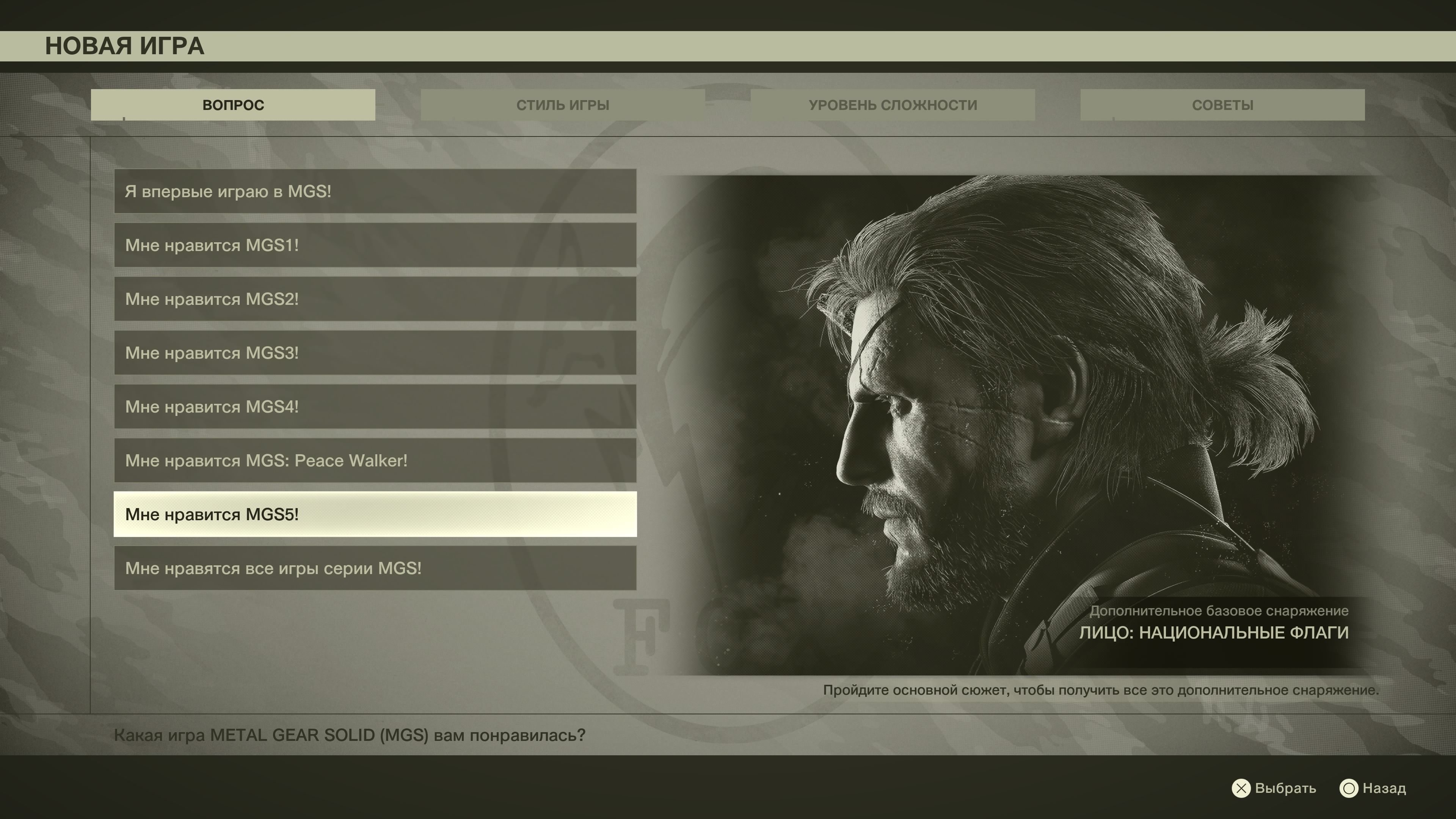 Скриншот из игры Metal Gear Solid Delta: Snake Eater
