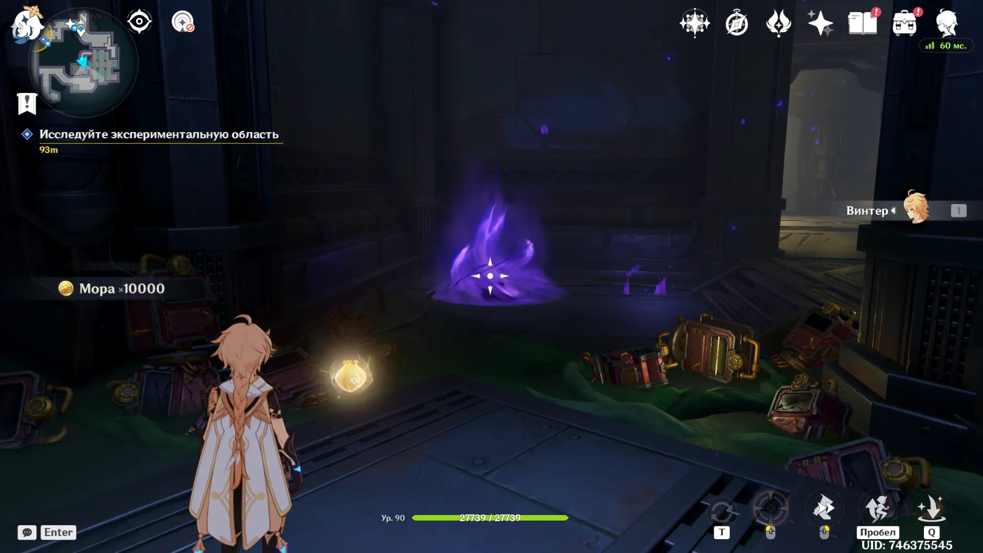 Источник: Genshin Impact