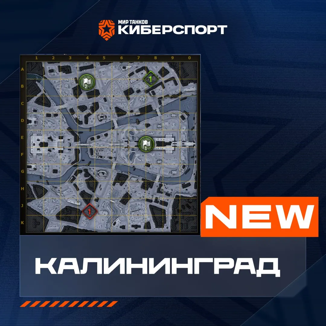 Источник: Telegram-канал «КИБЕРСПОРТ "Мир танков"»