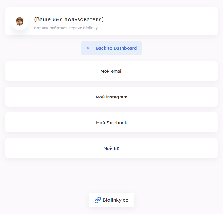 Страничка профиля