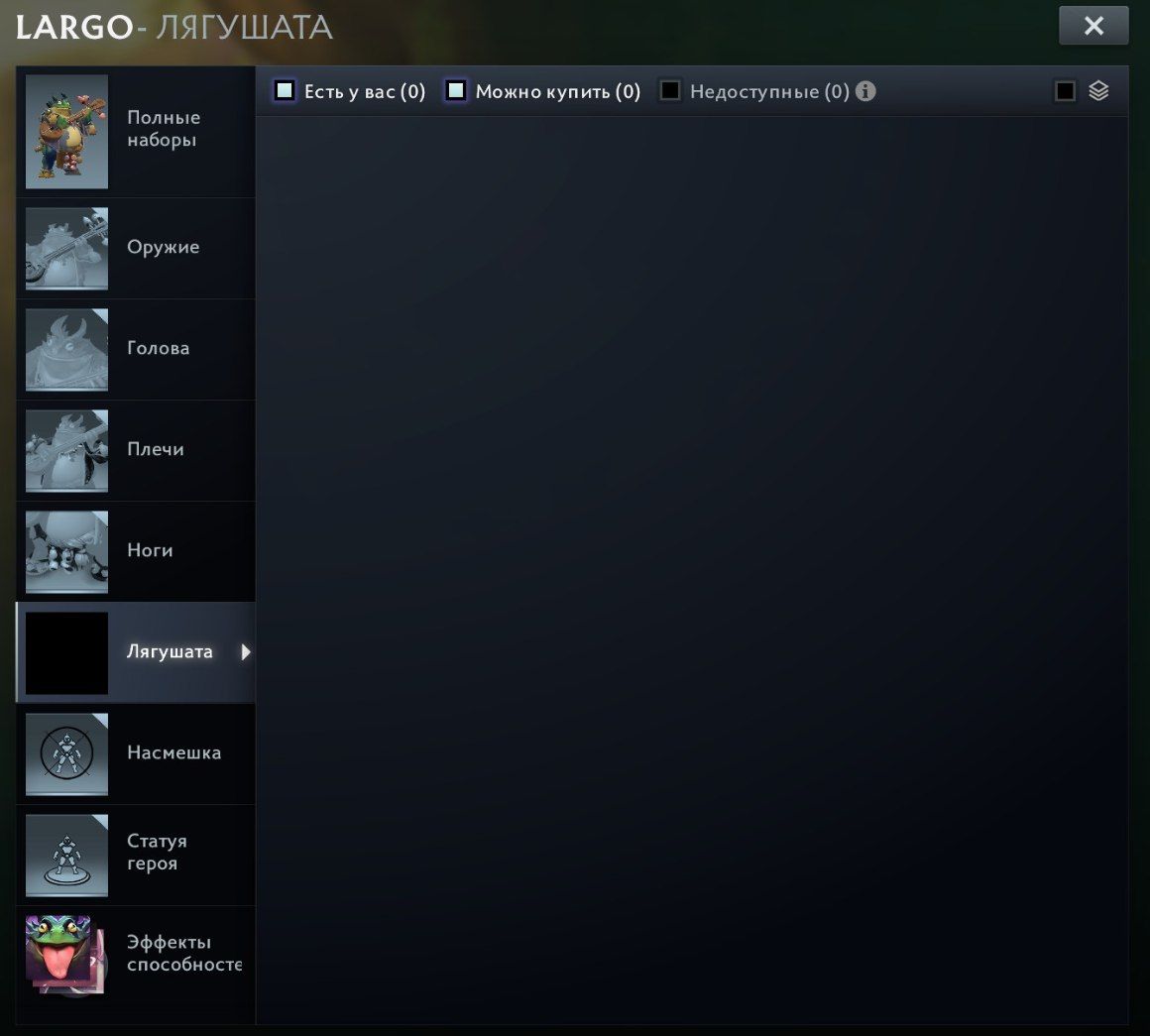 Источник: Dota 2