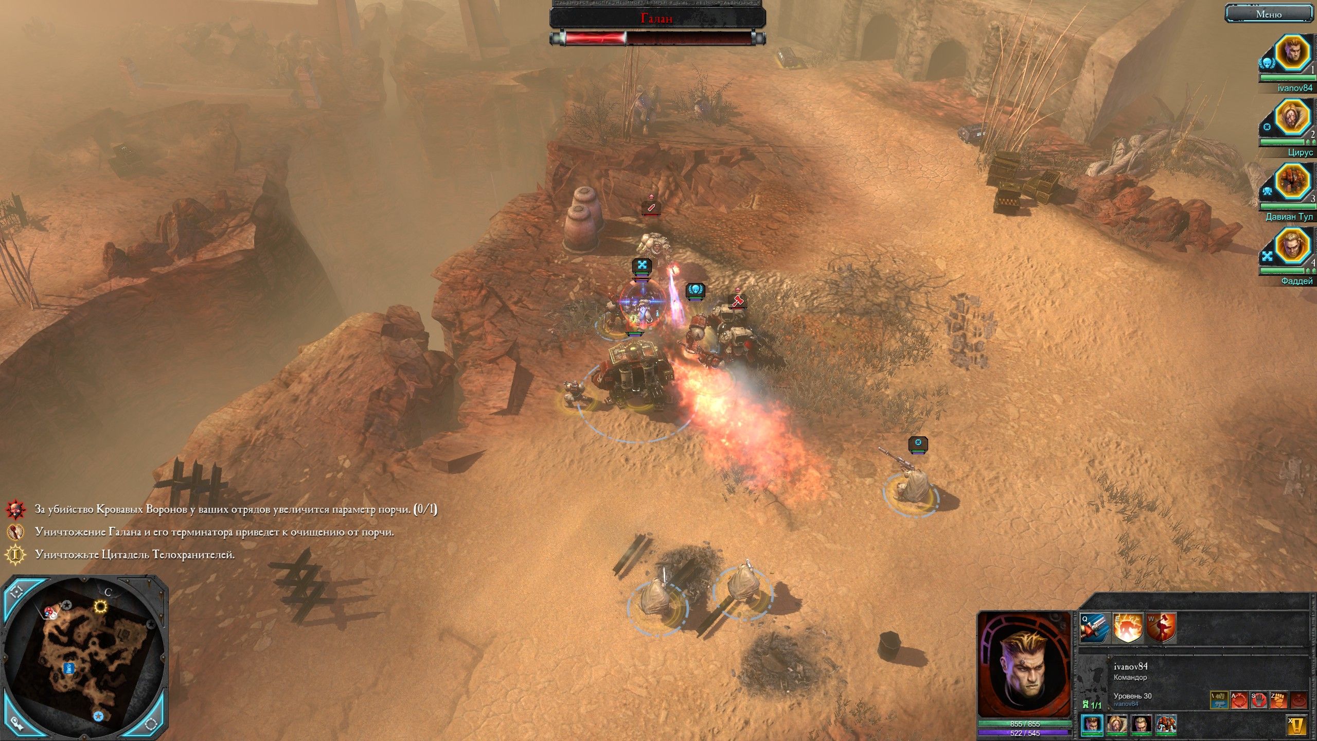 Warhammer 40,000: Dawn of War II