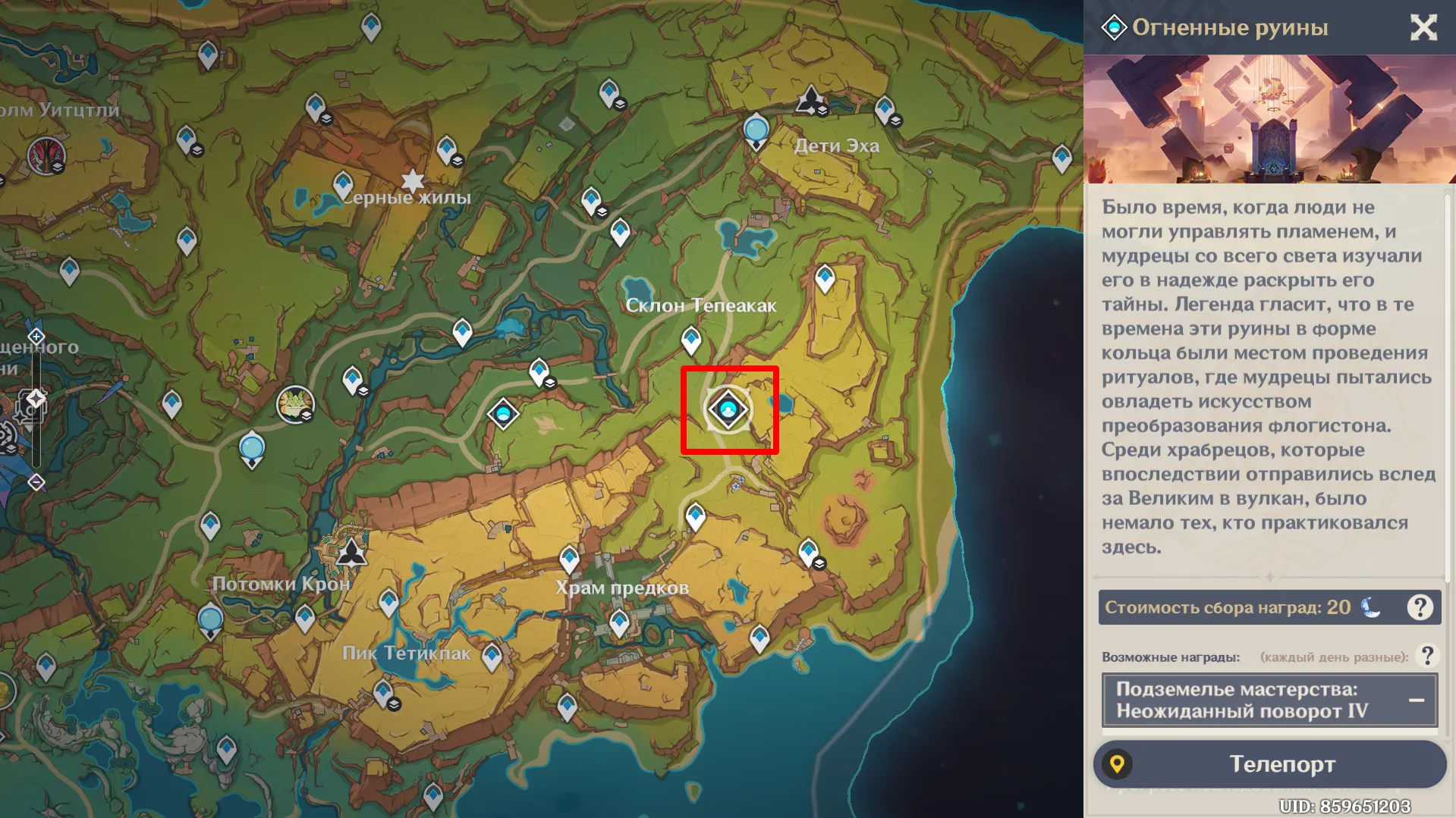 Местоположение подземелья "Огненные руины" на карте. Источник: Genshin Impact