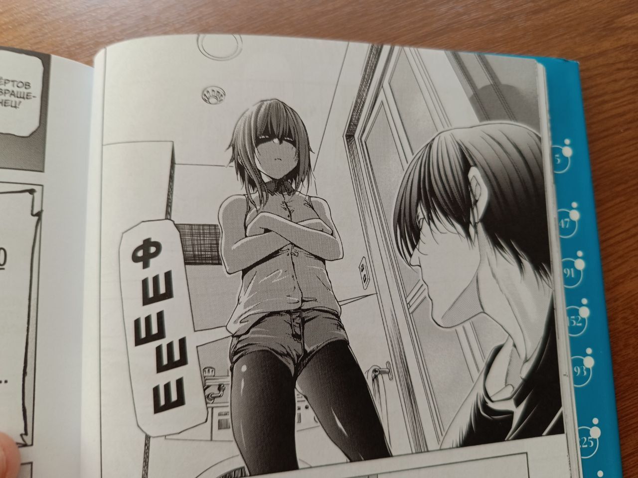 Фотография манги «Необъятный океан»