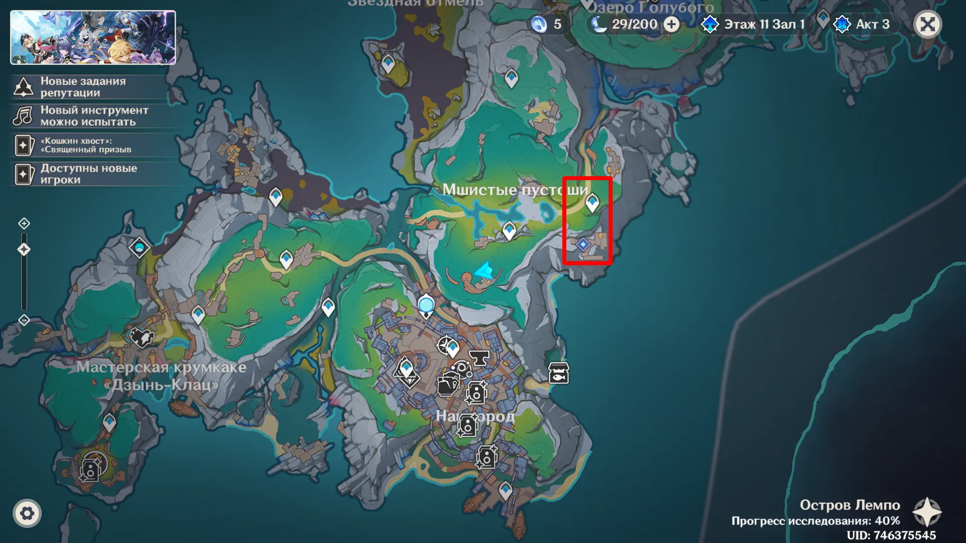 Источник: Genshin Impact