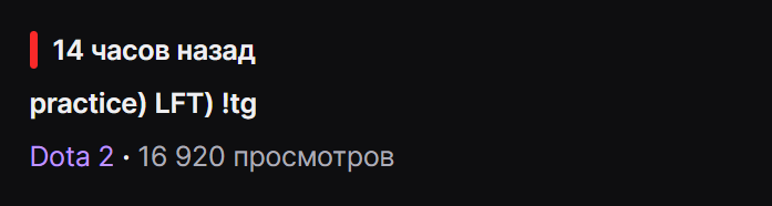 Источник: канал watson на Twitch