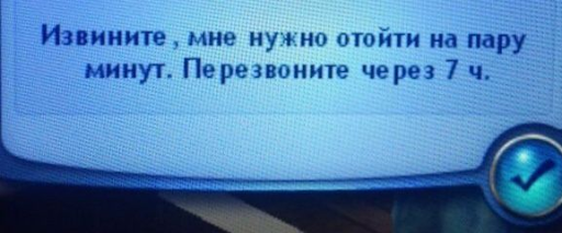 Источник: скриншот из The Sims 3