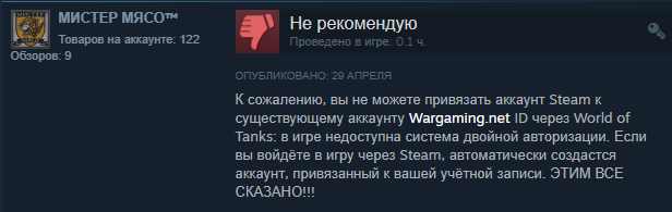 Отзывы в Steam