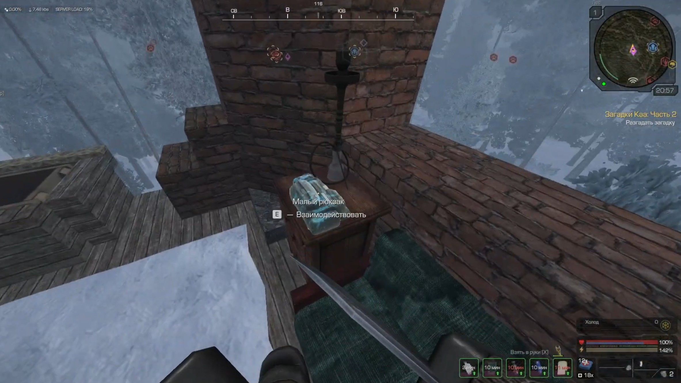 Скриншот из игры STALCRAFT: X