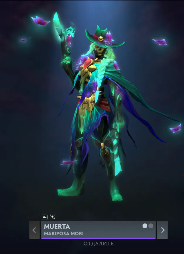 Muerta. Источник Dota 2