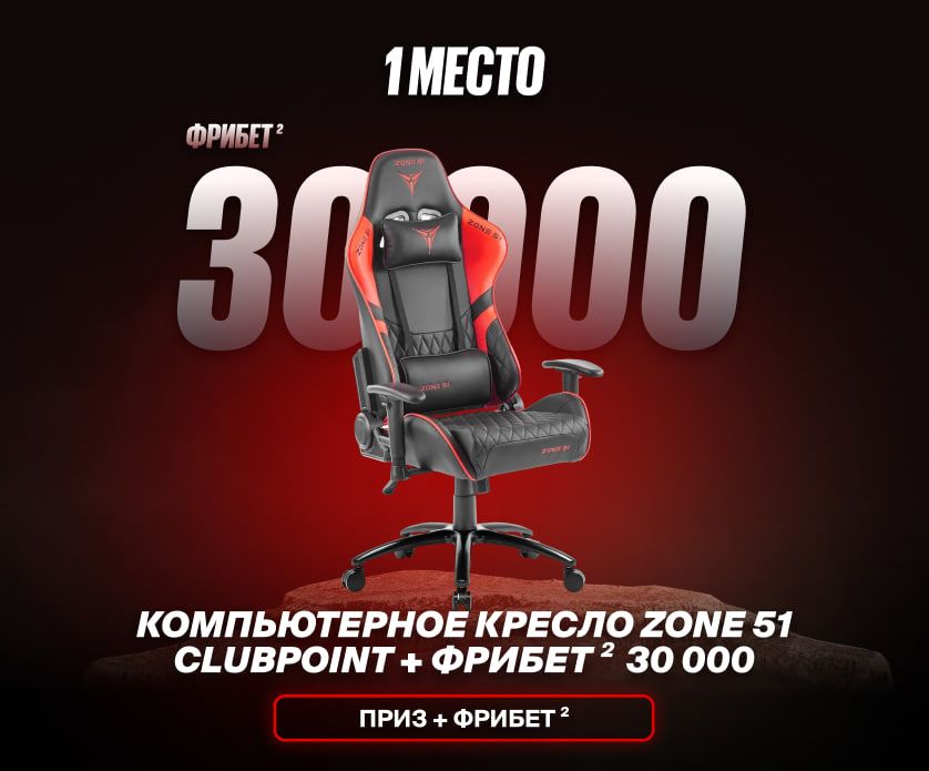 Главные призы в конкурсе