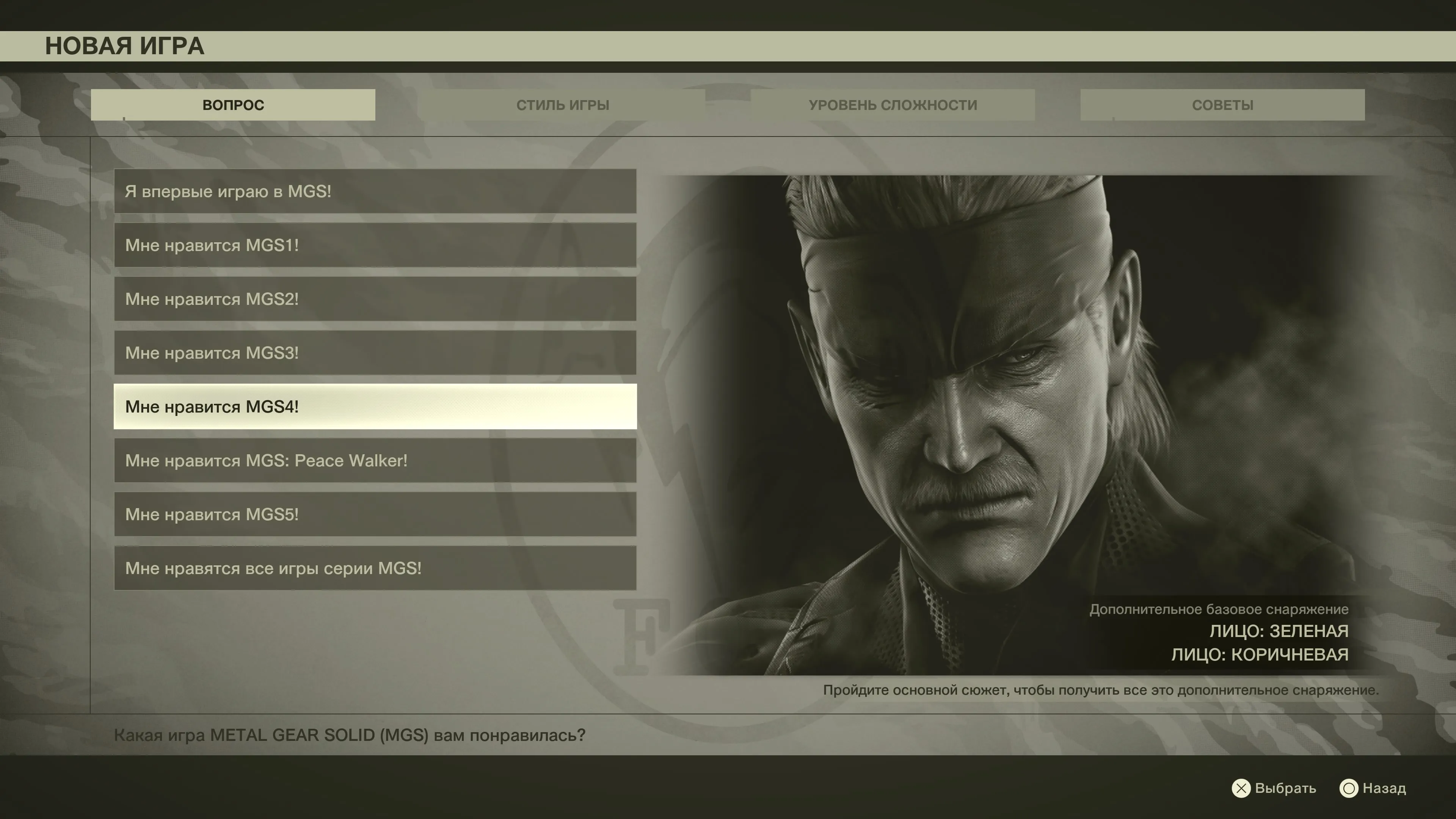 Скриншот из игры Metal Gear Solid Delta: Snake Eater
