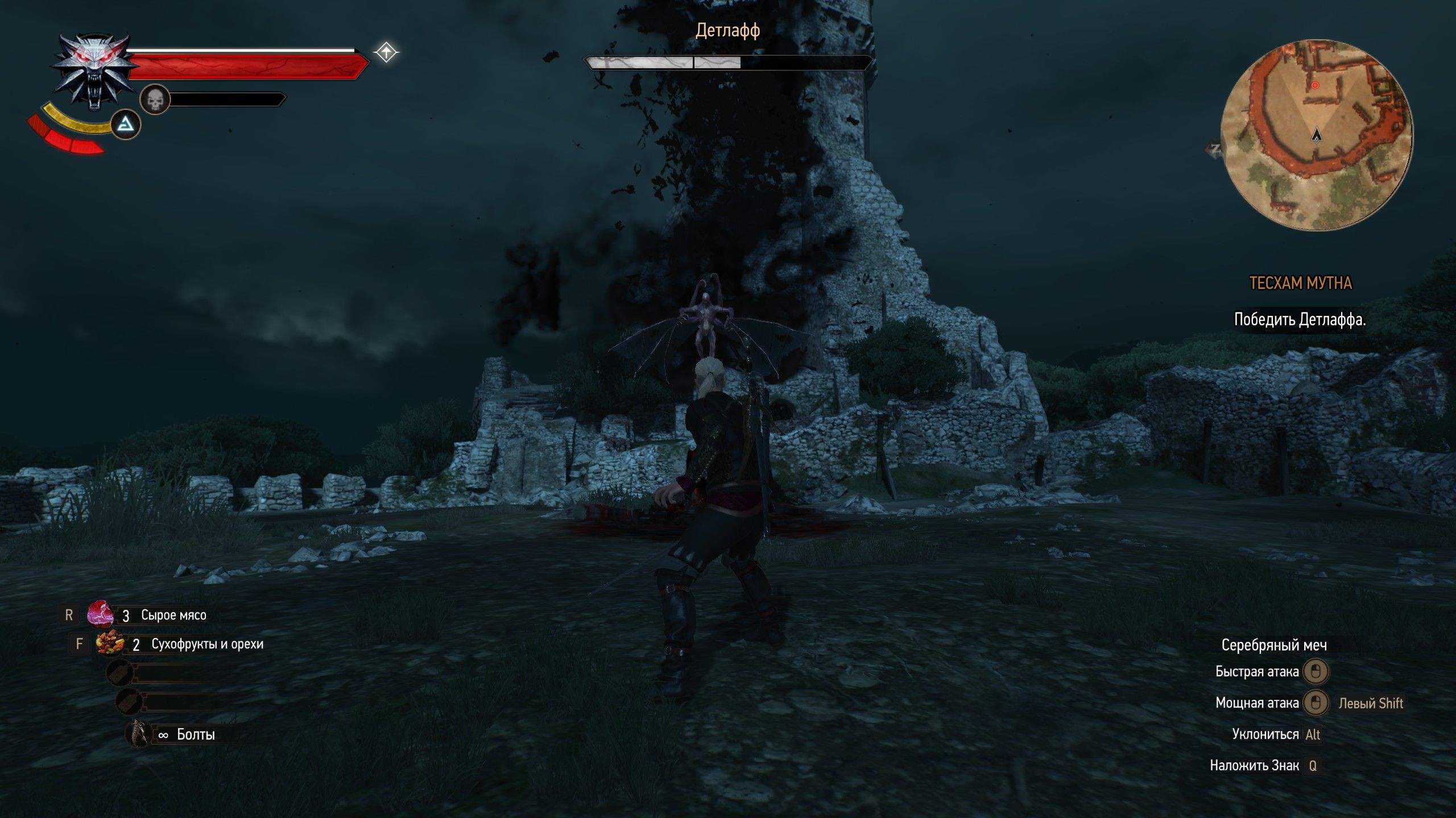 Ведьмак 3: Дикая Охота