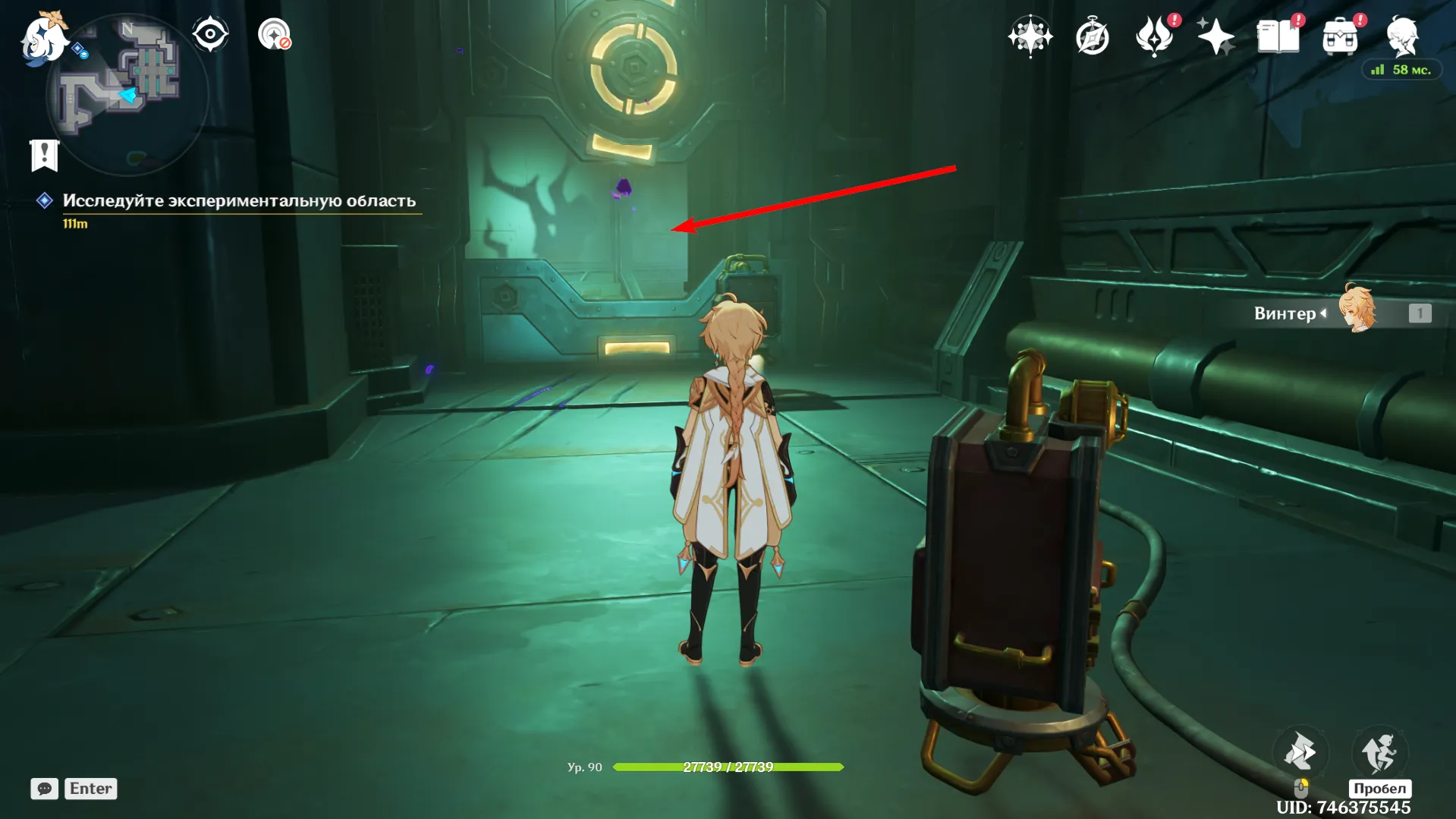 Источник: Genshin Impact