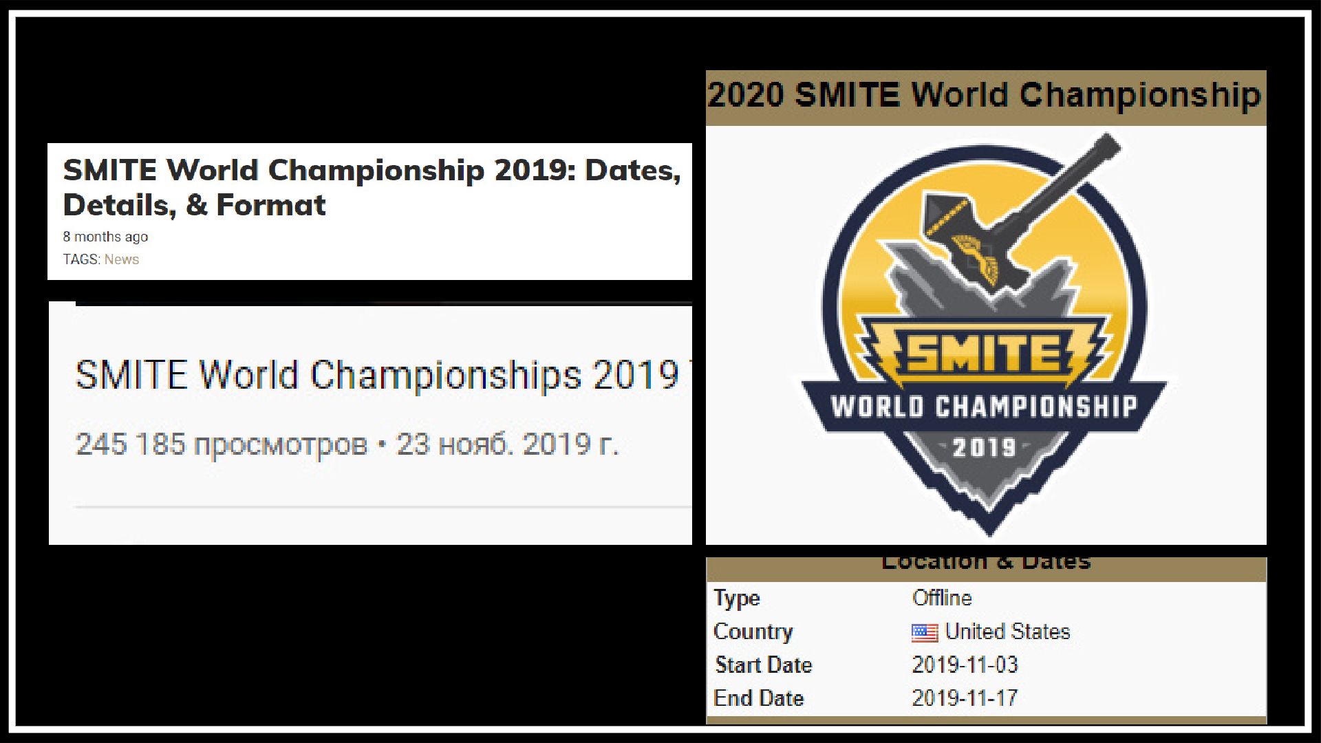 На данной картинке я совместил информацию с официального сайта Smite Esports, ютуб канала с "водами" киберспортивных событий и уже показанная ранее информацию со Smite Esport Wiki - неплохо Hi-Rez запутались, что до сих пор распутаться не могут