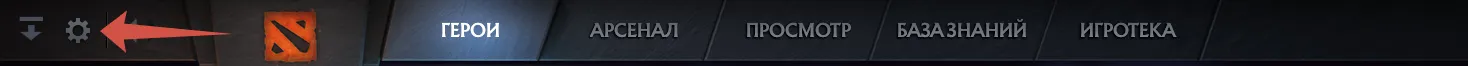 Источник: Dota 2