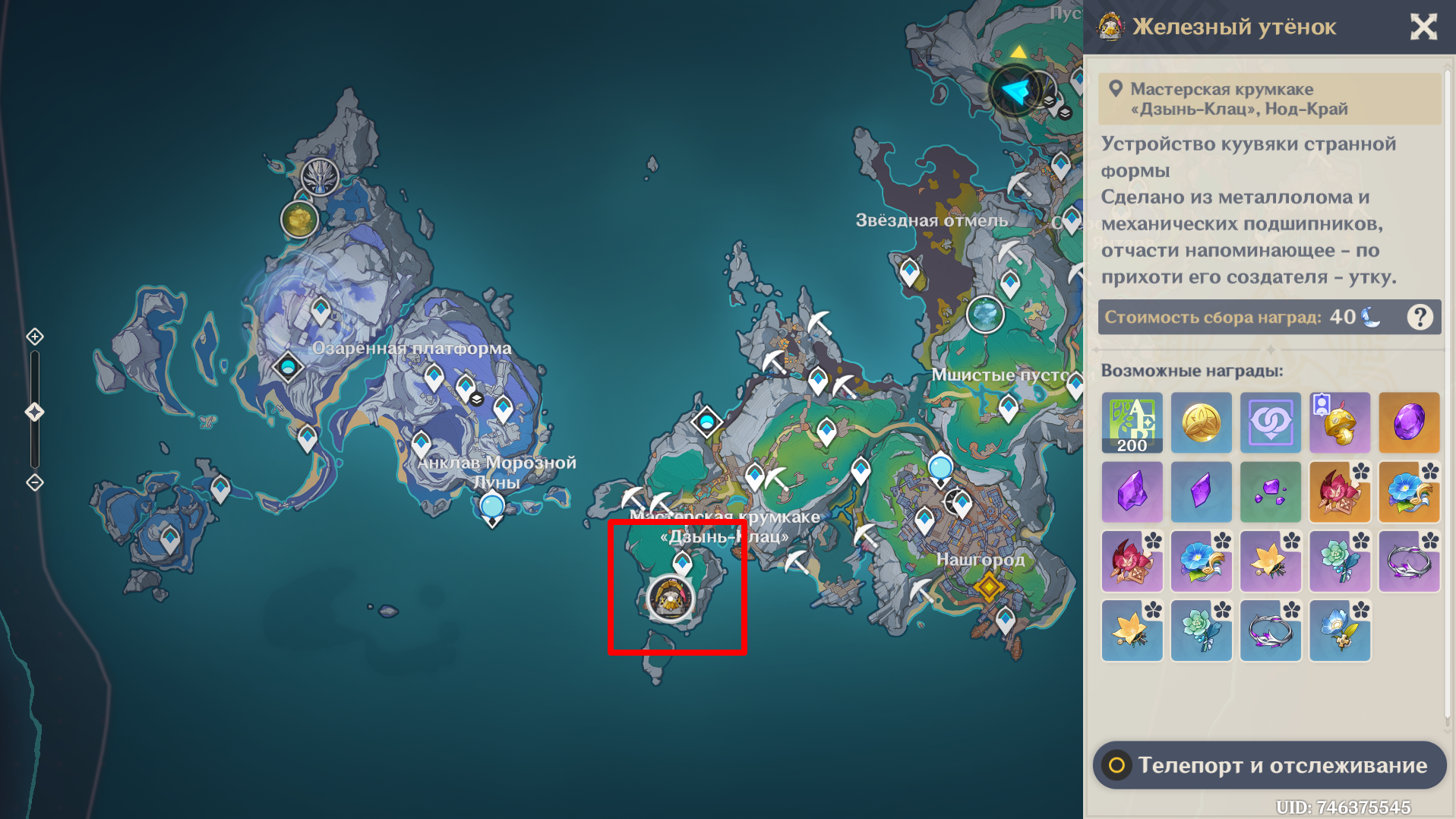 Местоположение босса Железный Утёнок на карте. Источник: Genshin Impact