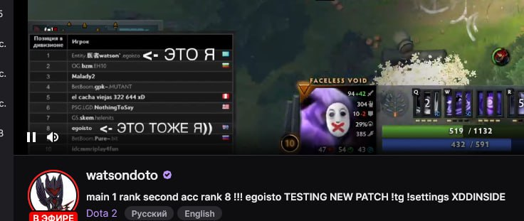 В качестве заглушки карты Watson на стриме использует скриншот ладдера Dota 2 со своими аккаунтами | Источник: Telegram-канал Fishman