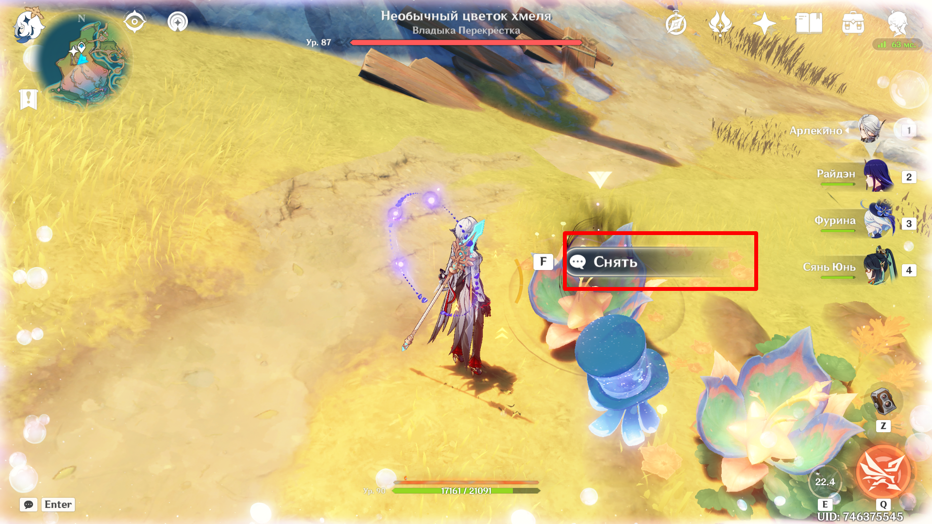 Источник: Genshin Impact