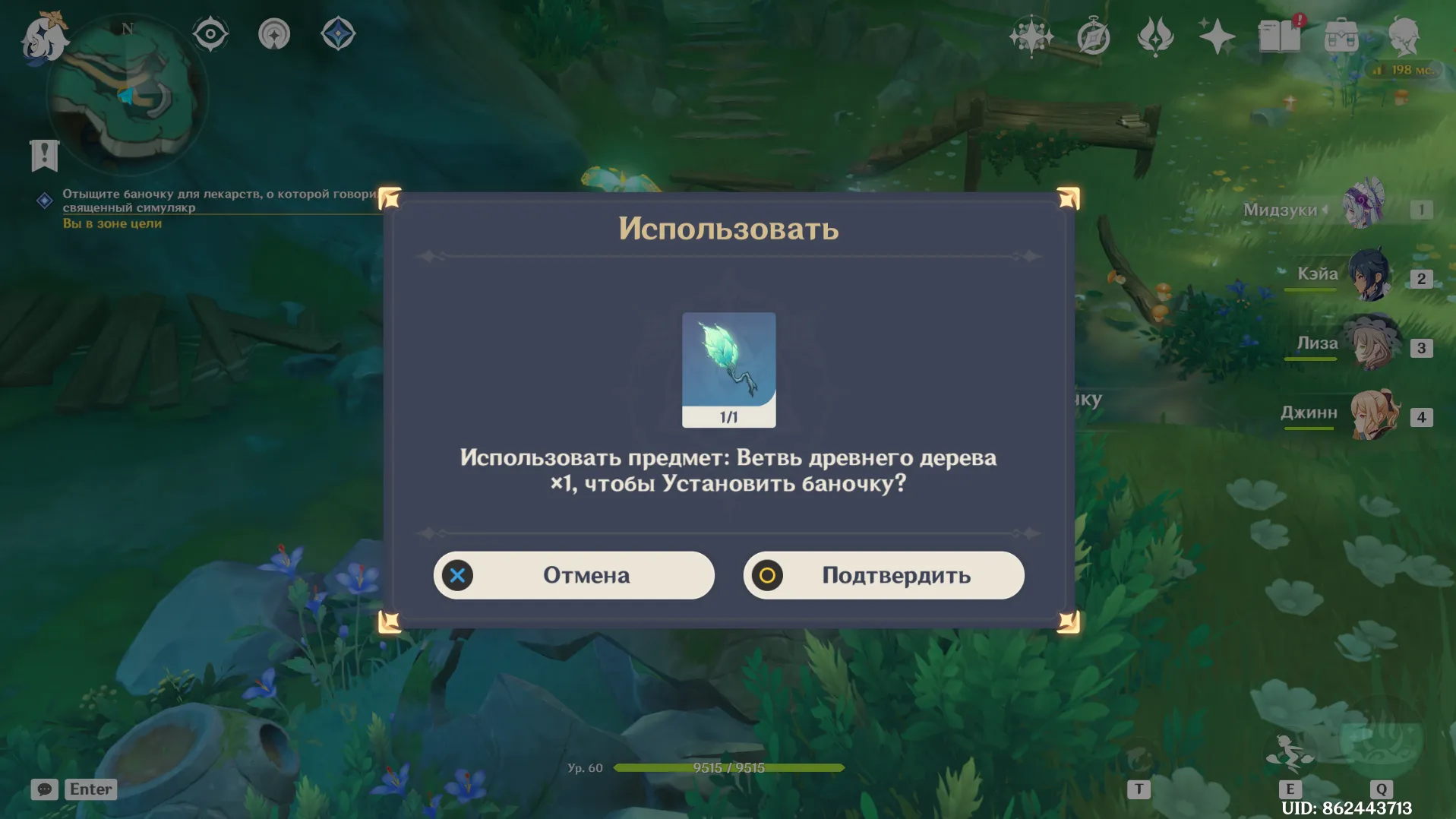 Источник: Genshin Impact