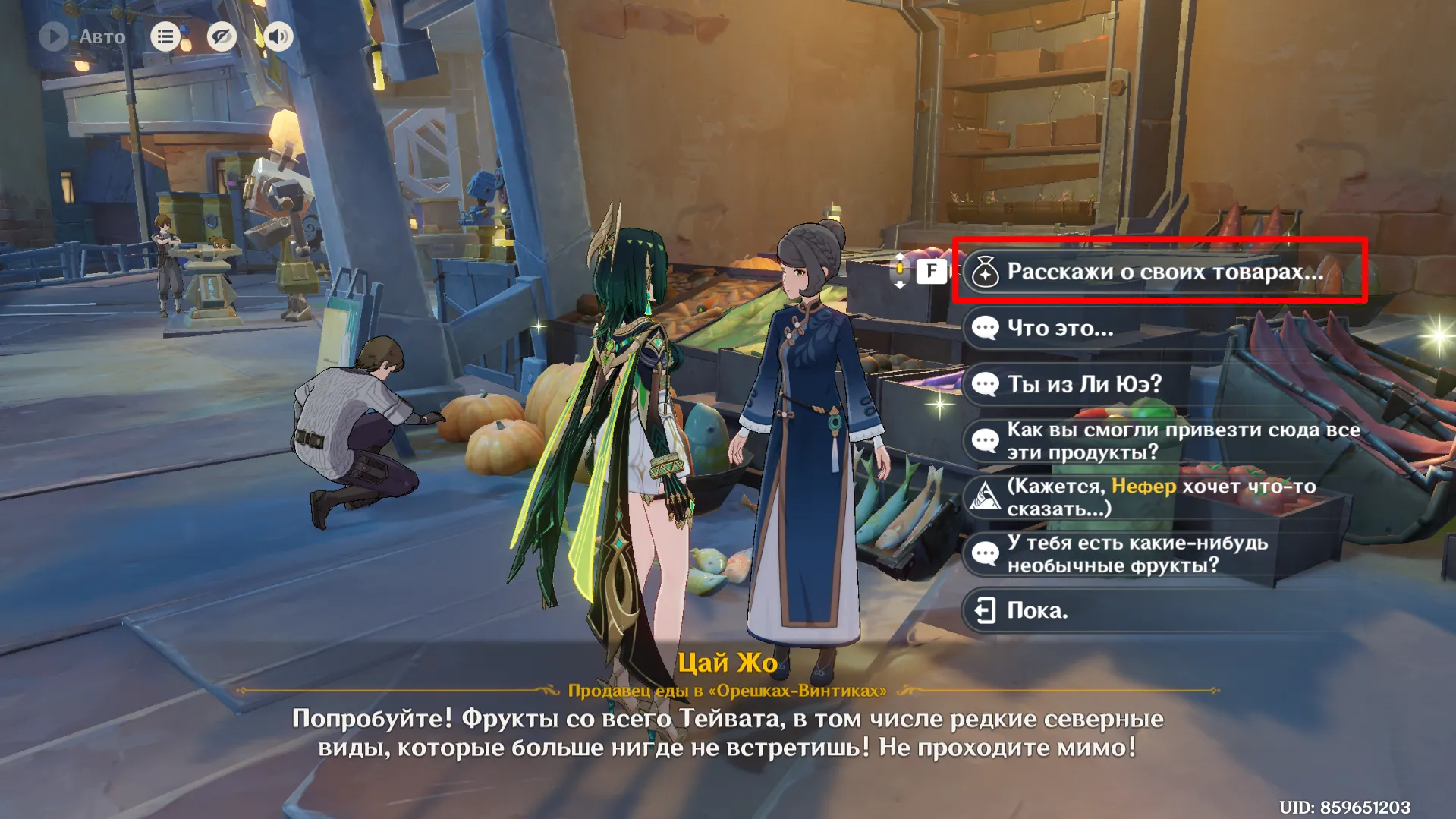 Источник: Genshin Impact