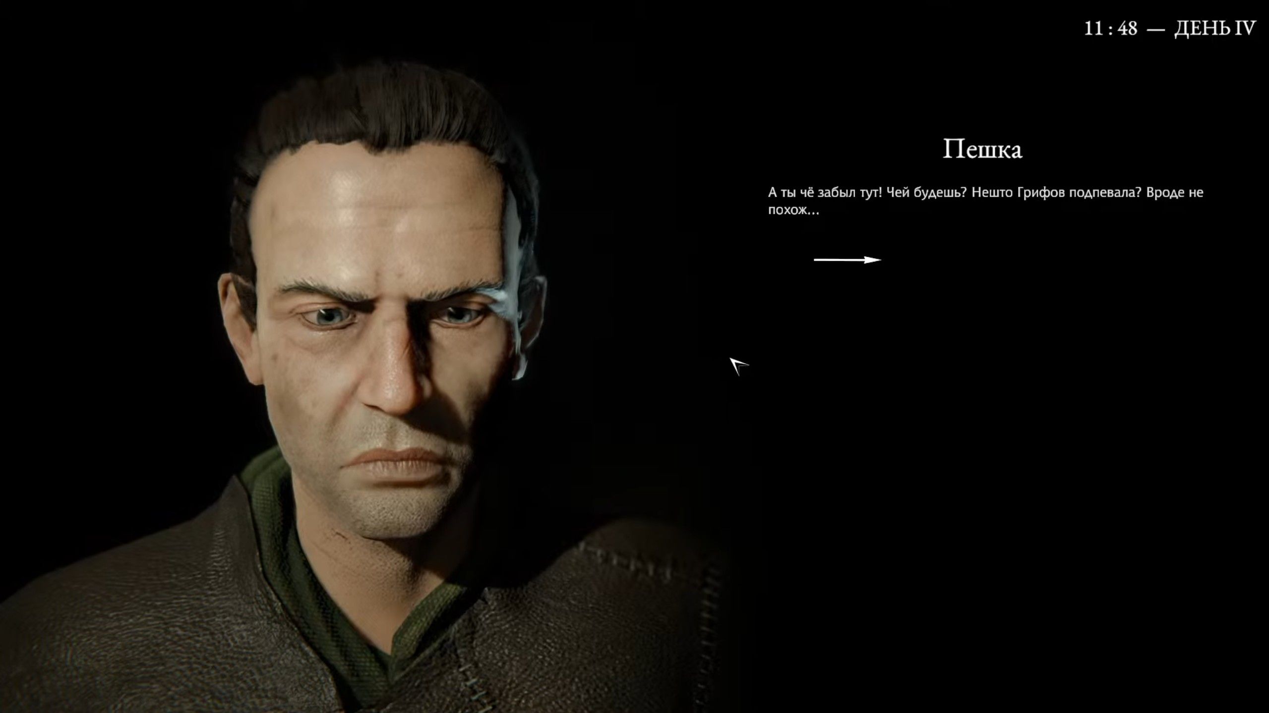 Скриншот из игры Pathologic 3