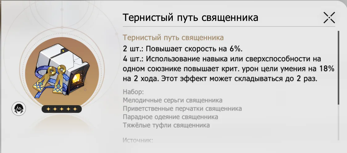 Источник: Honkai Star Rail