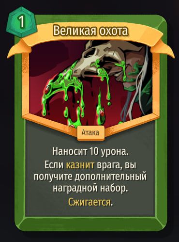 Скриншот из игры Slay The Spire 2