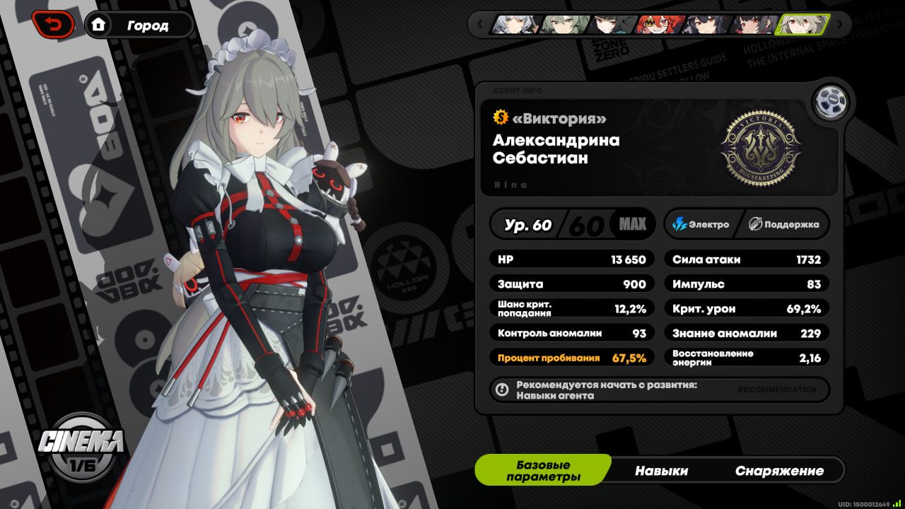 Кадр из Zenless Zone Zero