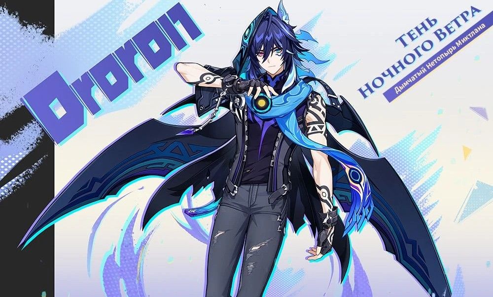 Анонс Оророна. Источник: Genshin Impact