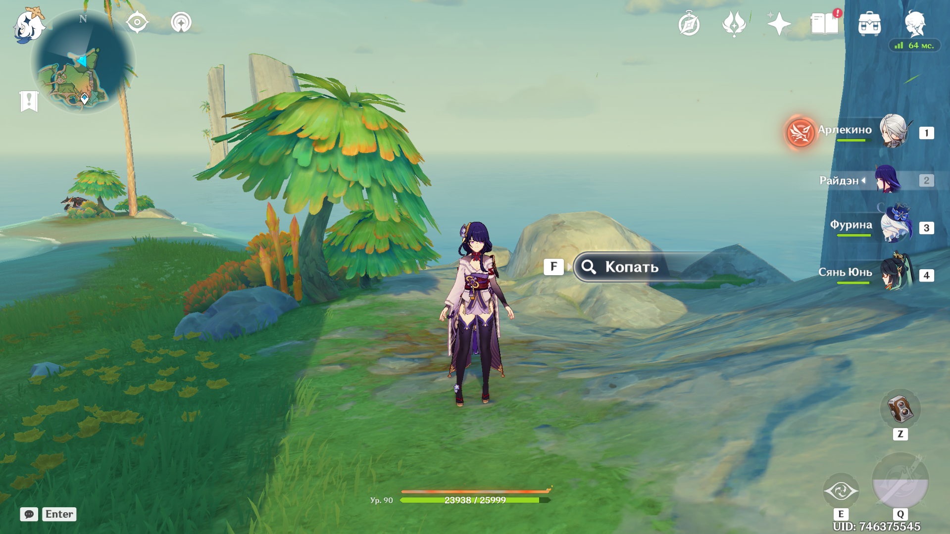 Источник: Genshin Impact