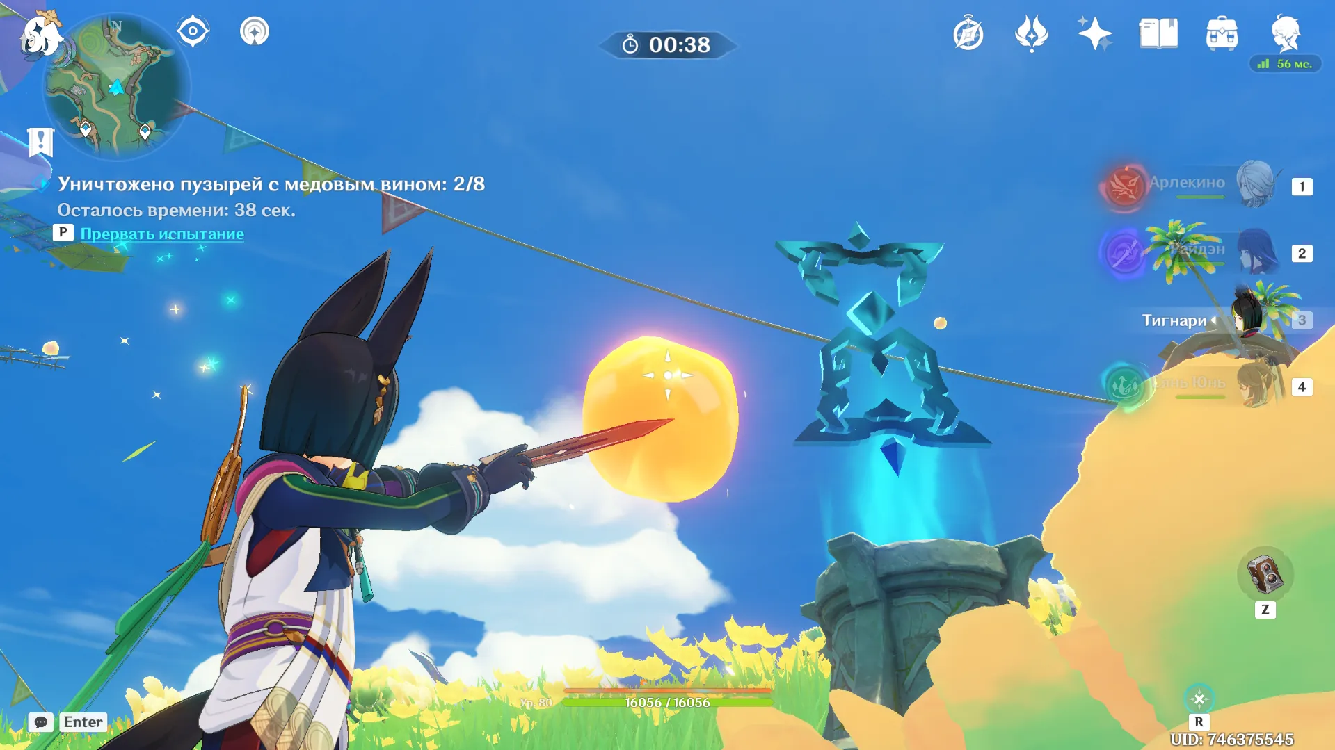 Источник: Genshin Impact