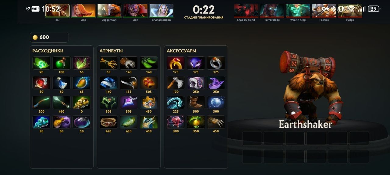 Источник: Dota 2 Mobile