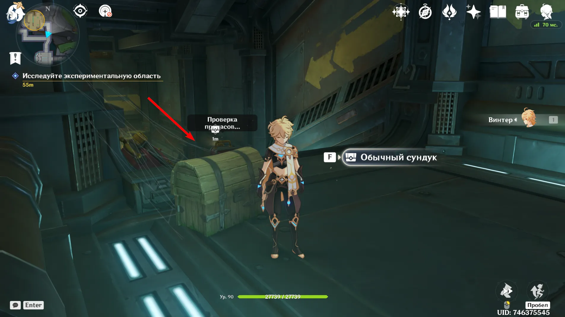 Источник: Genshin Impact