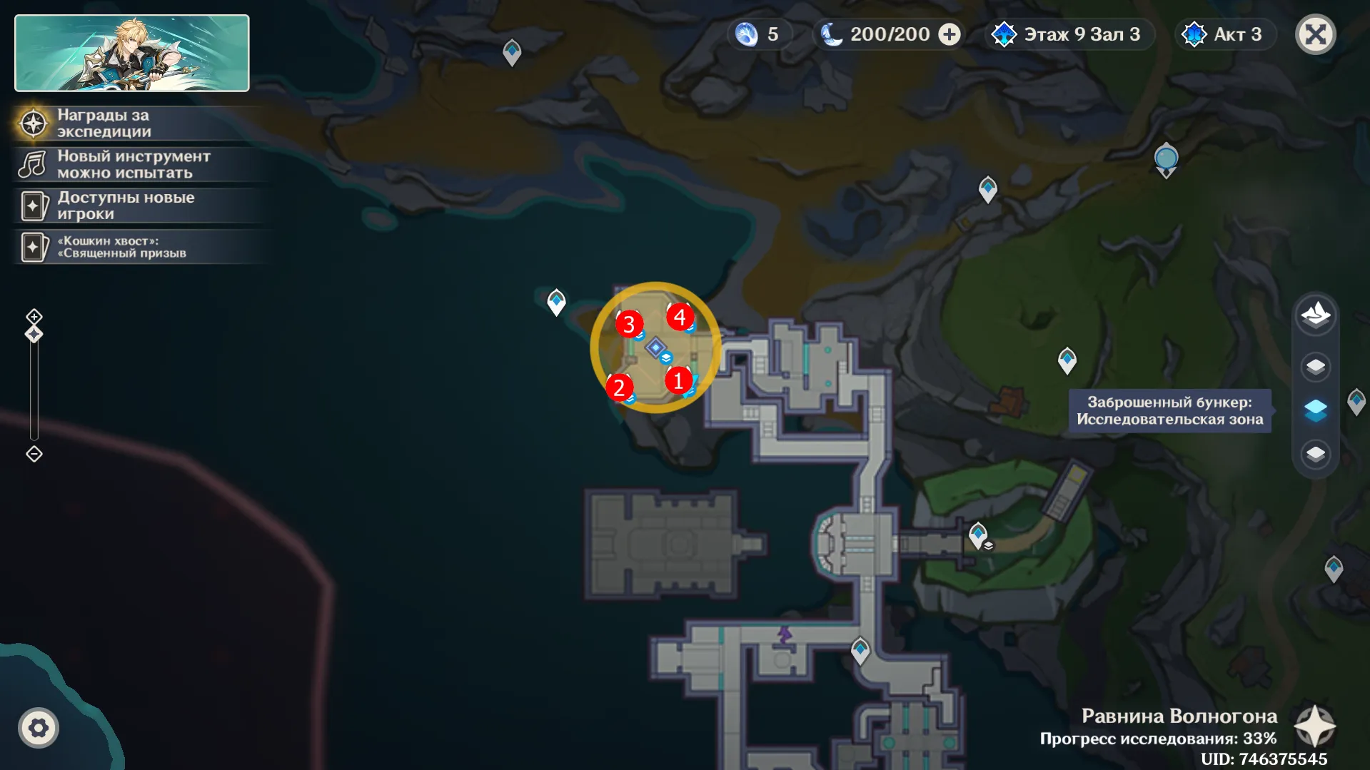 Источник: Genshin Impact