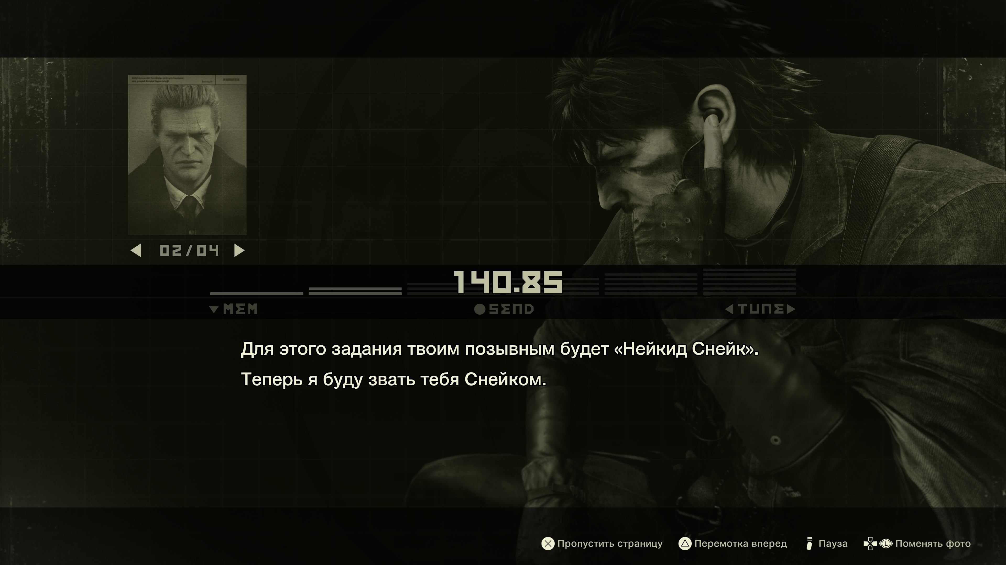 Скриншот из игры Metal Gear Solid Delta: Snake Eater